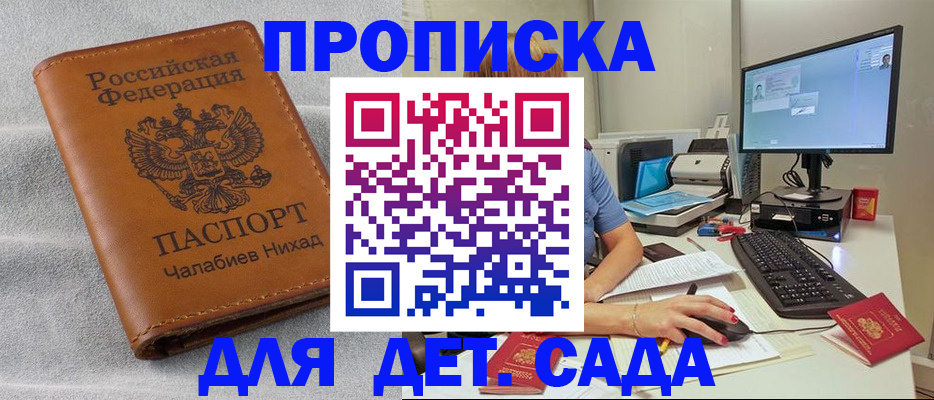 найти адрес прописки в Дзержинске