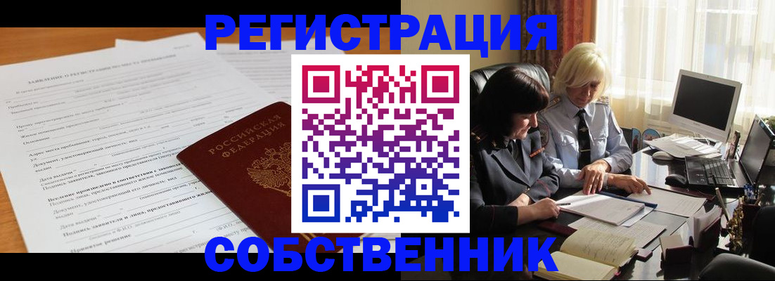 прописка для кредита в Дзержинске