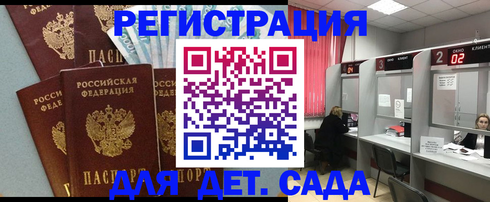 прописка регистрация в Дзержинске