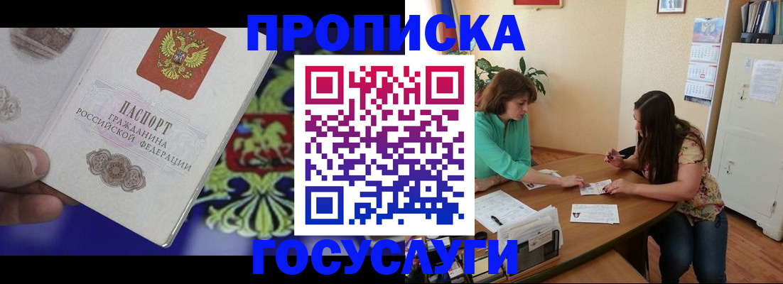 миграционный учет в Дзержинске