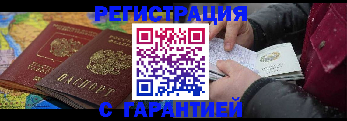 прописка для кредита в Дзержинске