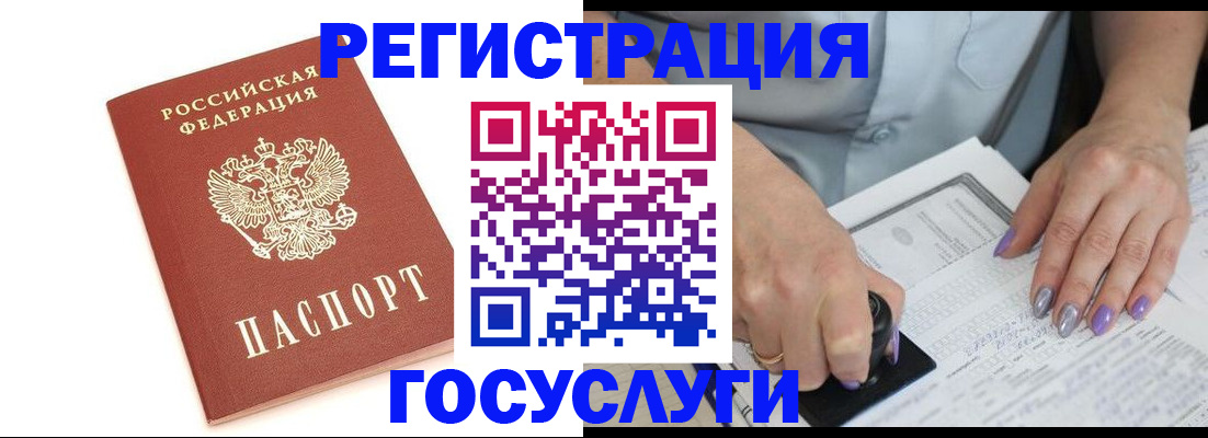 прописка в квартире в Дзержинске