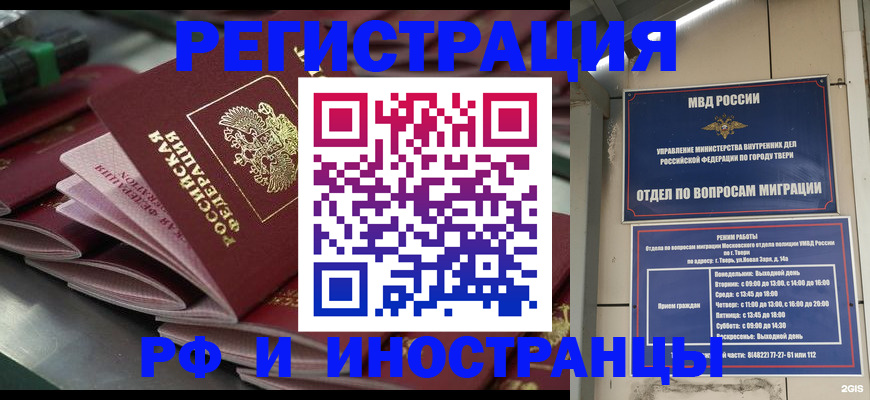 временная регистрация собственник в Дзержинске