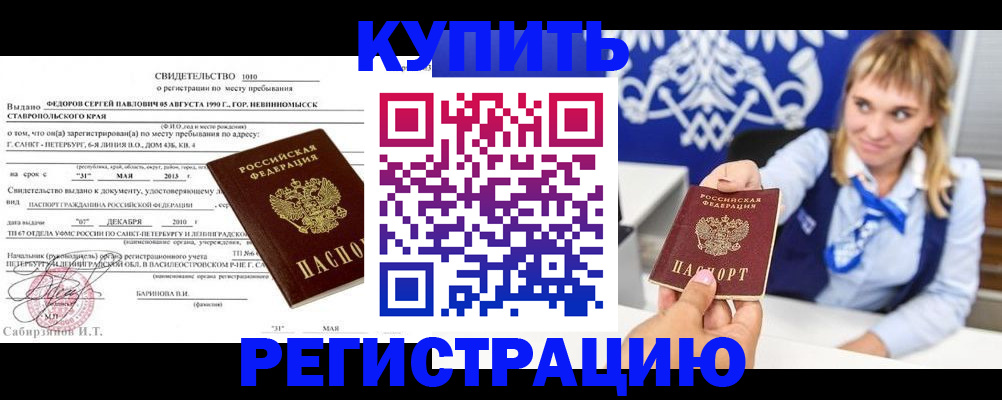 временная регистрация госуслуги в Дзержинске