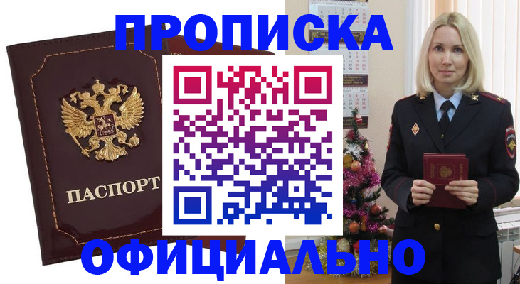 временная регистрация адрес в Дзержинске