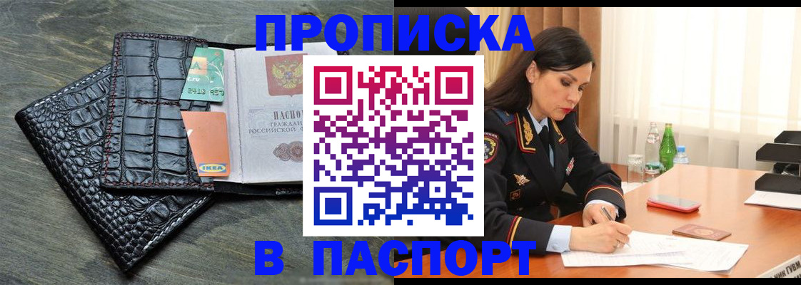 временная регистрация в Дзержинске